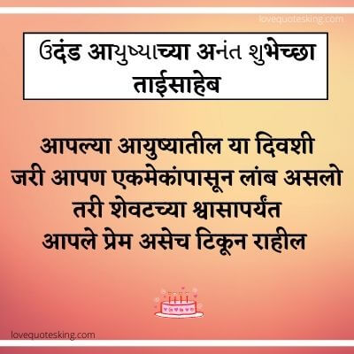 बहिणीला वाढदिवसाच्या शुभेच्छा