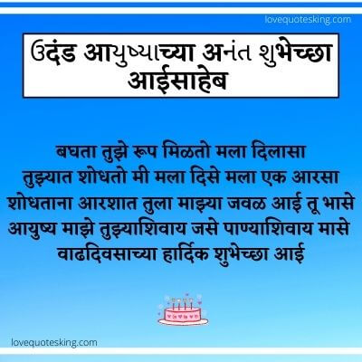 Birthday Poem For Mother In Marathi