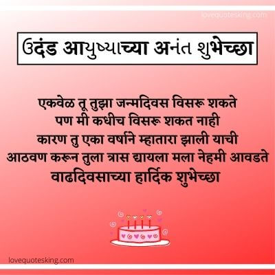 Funny Birthday Wishes In Marathi For Sister Funny Birthday Wishes In Marathi For Sister