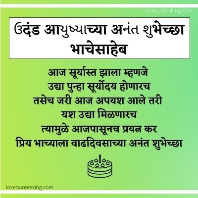 भाच्याला वाढदिवसाच्या हार्दिक शुभेच्छा भाच्याला वाढदिवसाच्या हार्दिक शुभेच्छा
