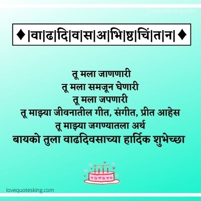 Birthday poem in marathi Birthday poem in marathi