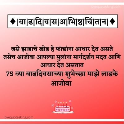 aaji quotes in marathi aaji quotes in marathi