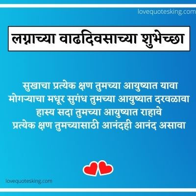 Lagnachya Shubhechha