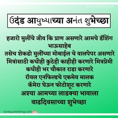 Funny Birthday Wishes For Best Friend In Marathi Funny Birthday Wishes For Best Friend In Marathi