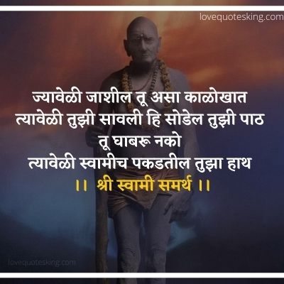 swami samarth status