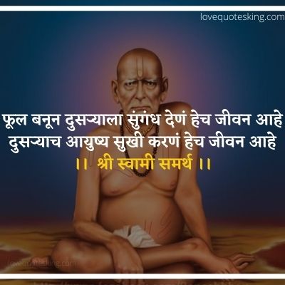 swami samarth thoughts