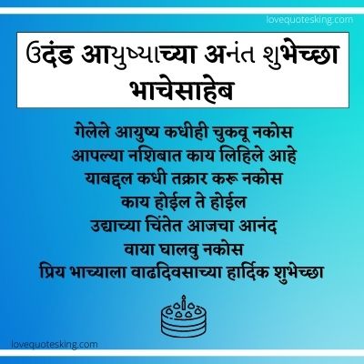 Happy birthday wishes for nephew in marathi Happy birthday wishes for nephew in marathi