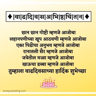 Happy birthday kavita in marathi Happy birthday kavita in marathi