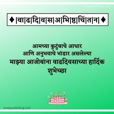 ajoba quotes in marathi ajoba quotes in marathi