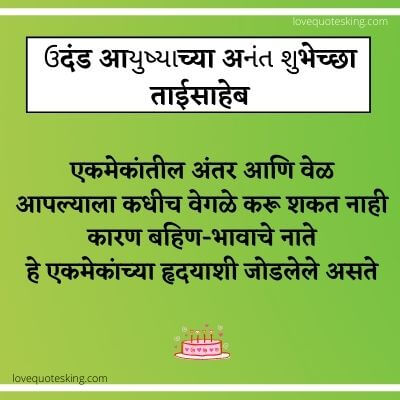 Sister Birthday Wishes In Marathi