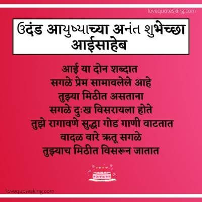 Happy Birthday Aai