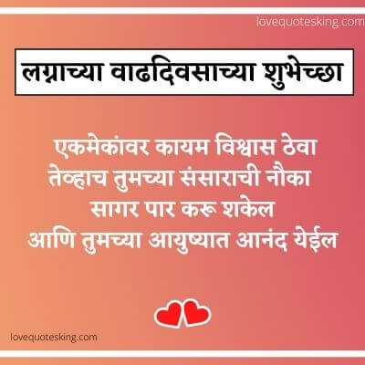 Lagnachya Shubhechha In Marathi