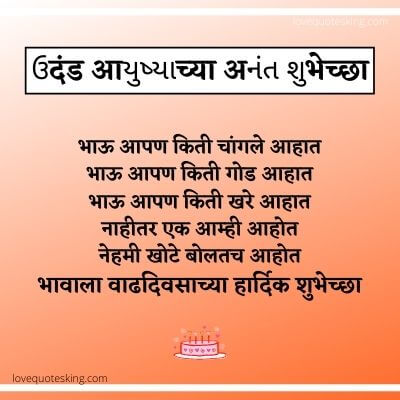 Funny Birthday Wishes In Marathi Funny Birthday Wishes In Marathi