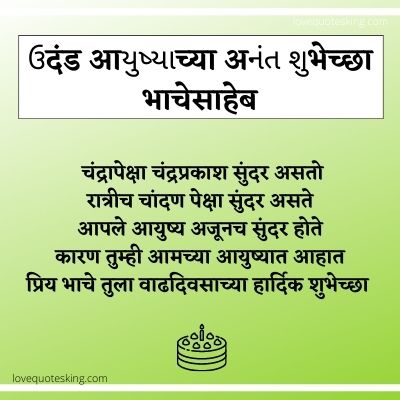 birthday wishes for niece in marathi birthday wishes for niece in marathi