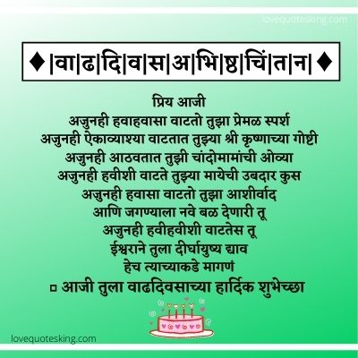 Happy birthday poem in marathi Happy birthday poem in marathi