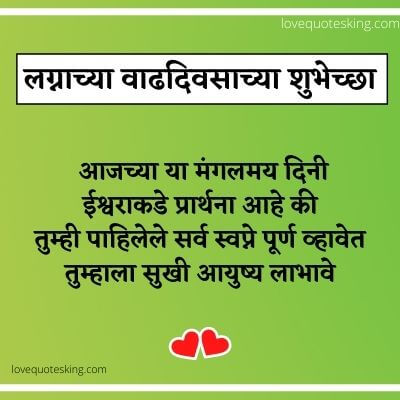 नवीन लग्नाच्या शुभेच्छा मराठी संदेश