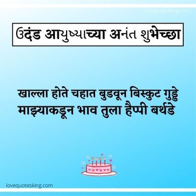 Tapori birthday wish in marathi Tapori birthday wish in marathi