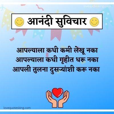 मराठी स्टेटस जीवन