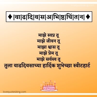 Birthday marathi kavita charolya Birthday marathi kavita charolya