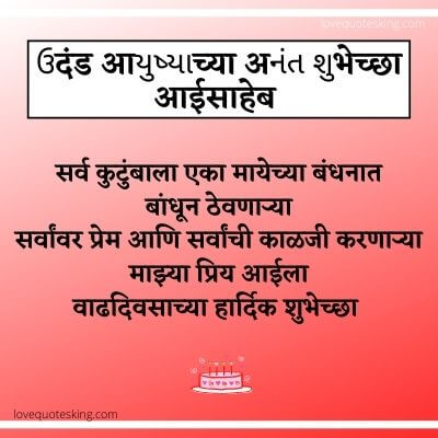 aai quotes in marathi