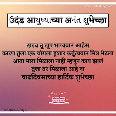 Funny happy birthday wishes in marathi Funny happy birthday wishes in marathi