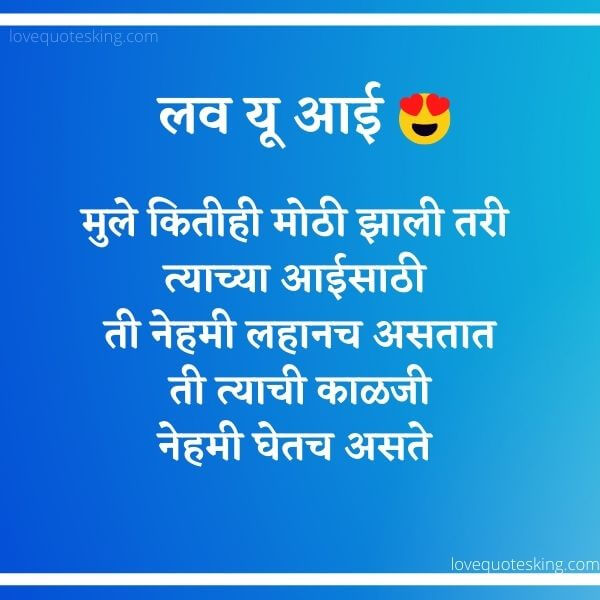Aai Status In Marathi
