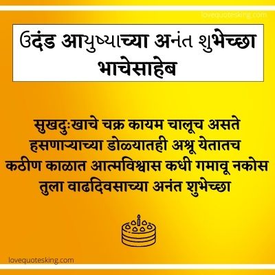 Birthday Wishes For Nephew In Marathi Birthday Wishes For Nephew In Marathi