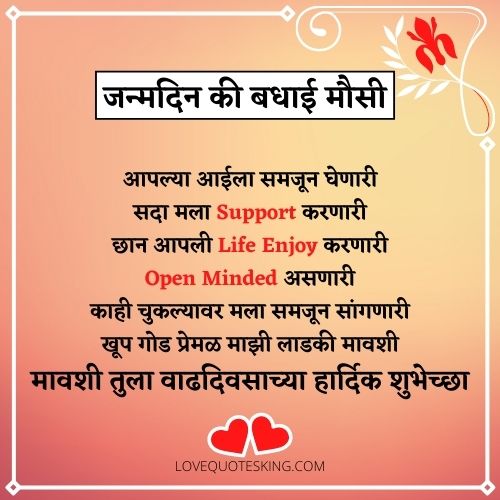 Happy Birthday Mavshi
