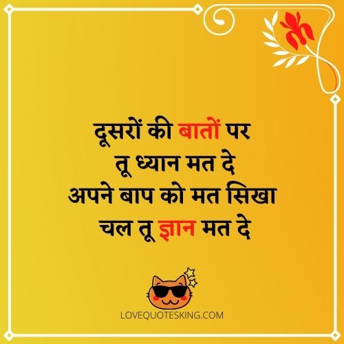 किसी को जलाने की एटीट्यूड शायरी किसी को जलाने की एटीट्यूड शायरी