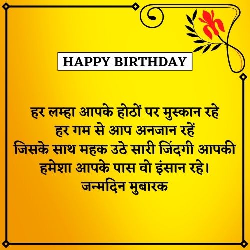 Bf Ko Birthday Wish Kaise Kare In English