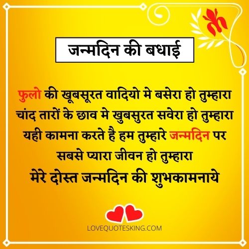 Best Birthday Wish To Kamina Friend In Hindi Best Birthday Wish To Kamina Friend In Hindi