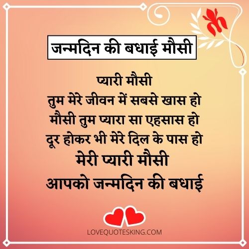 Happy birthday masi wishes