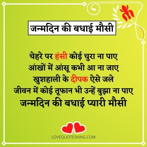 Happy Birthday Mausi
