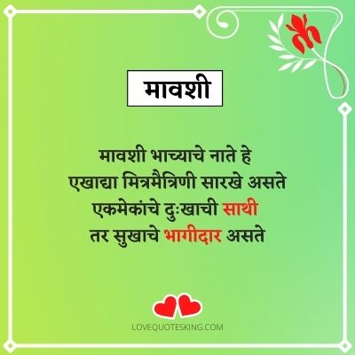 मावशी विषयी सुंदर कविता