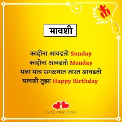 मावशी शायरी मराठी