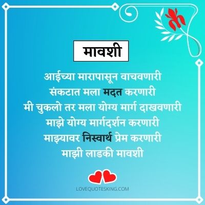 mavshi quotes