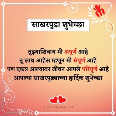 Engagement quotes in marathi
