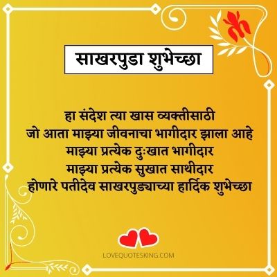 Ring ceremony quotes in marathi