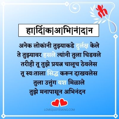 Abhinandan in marathi
