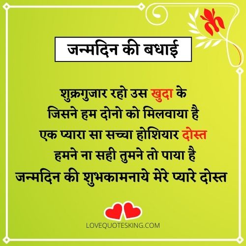 Funny Birthday Wishes For Best Friend Male In Hindi Funny Birthday Wishes For Best Friend Male In Hindi