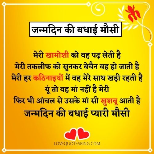 Masi Birthday Wishes