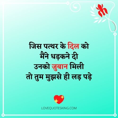 लड़के को जलाने वाली शायरी लड़के को जलाने वाली शायरी