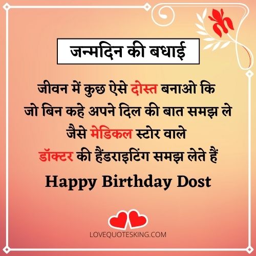 Funny birthday wishes for friend in hindi Funny birthday wishes for friend in hindi