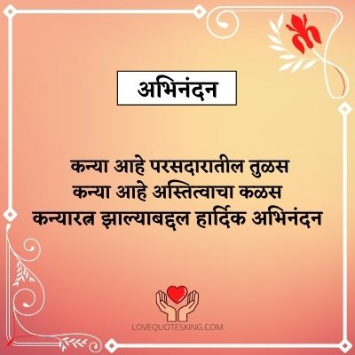 Daughter quotes in marathi