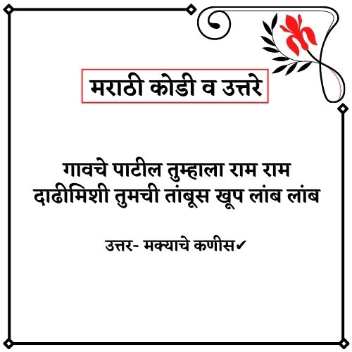 intelligent marathi puzzles with answers intelligent marathi puzzles with answers