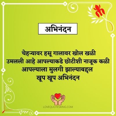 Mulgi quotes in marathi