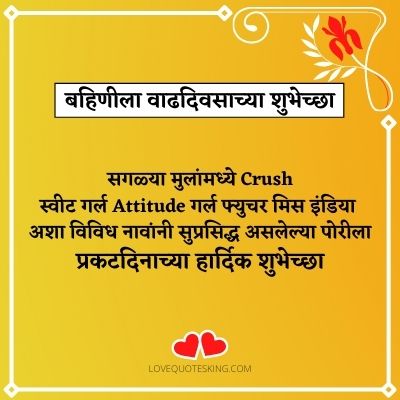 वाढदिवसाच्या हार्दिक शुभेच्छा मराठी कविता