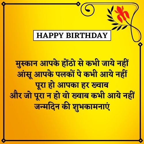 Kisi ko birthday wish kaise kare in english