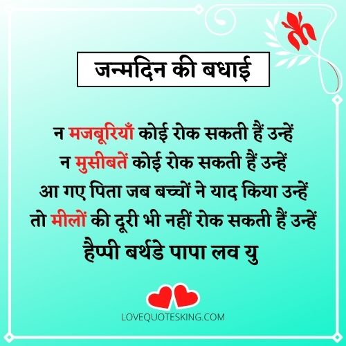 Father Birthday Wishes In Hindi Father Birthday Wishes In Hindi