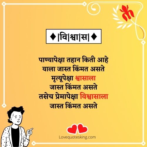 Vishwas Status Vishwas Status